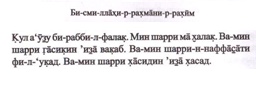 Снять колдовство с нитью и узлами. 